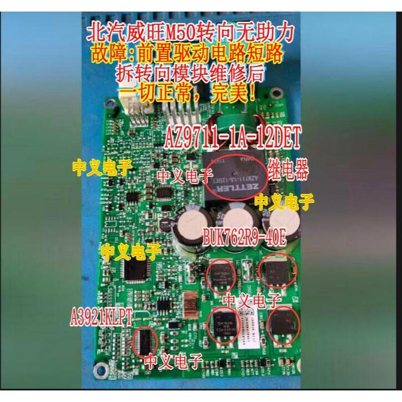 A3921KLPT BUK762R9 AZ9711-1A北汽威旺 东南DX3方向机无助力套件