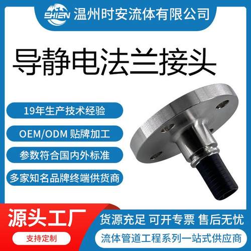 导静电固定接头衬黑氟软管扣压接头衬氟接头