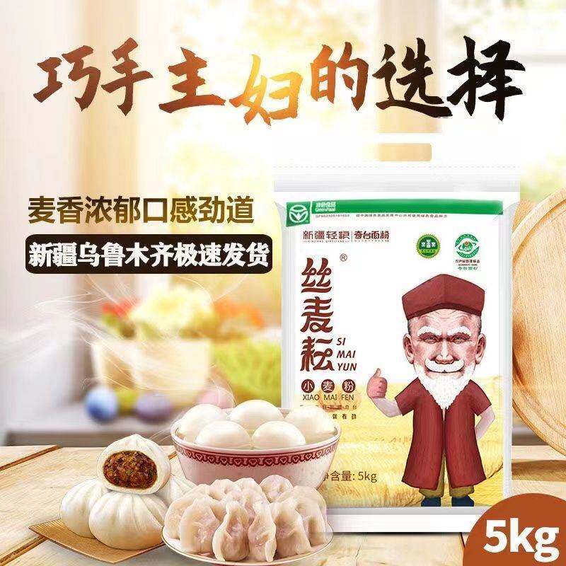 新疆面粉官方旗舰店直发 丝麦耘5kg天山奇台中筋小麦粉拉条子烘培