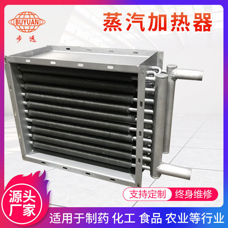 热销翅片管蒸汽加热器复合换热器片式空气套工业铜管不锈钢管表冷