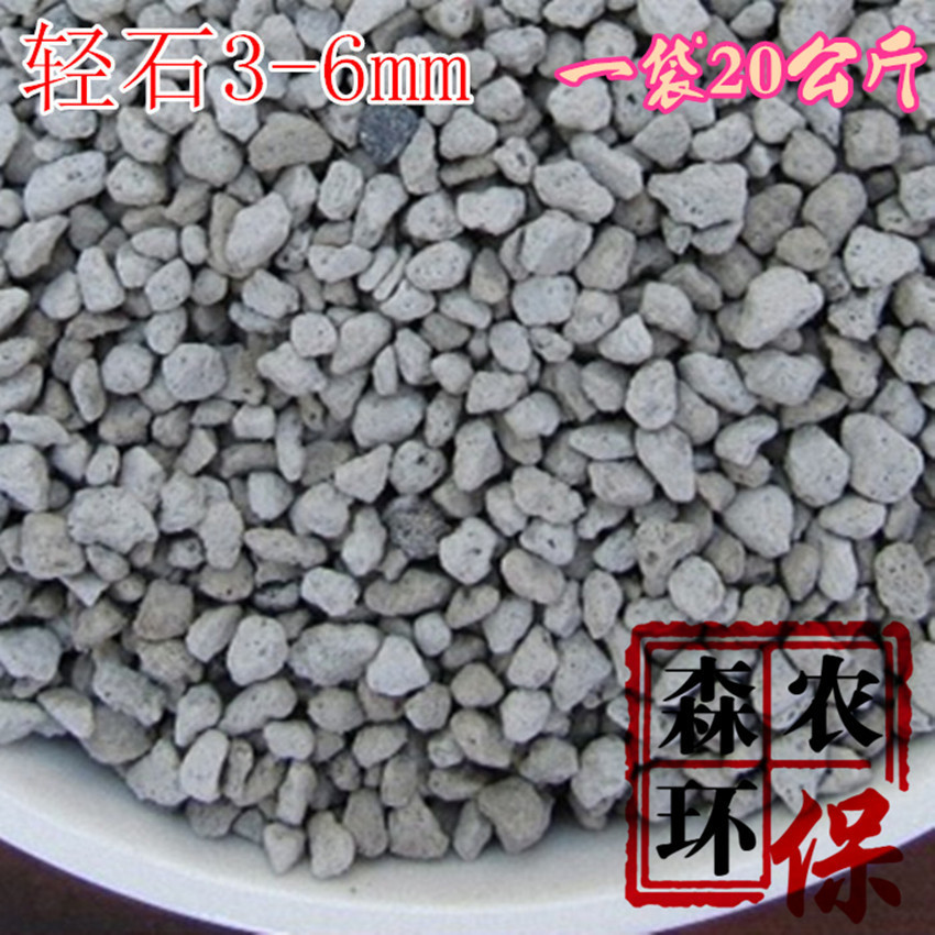 热销石轻石钵底批发透气性保水透气整包