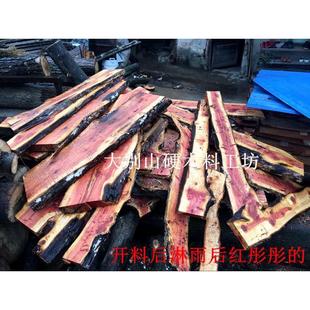 血原木龙创意板木料柏木对木料河流柏木块树脂工艺柏木红心木原柏