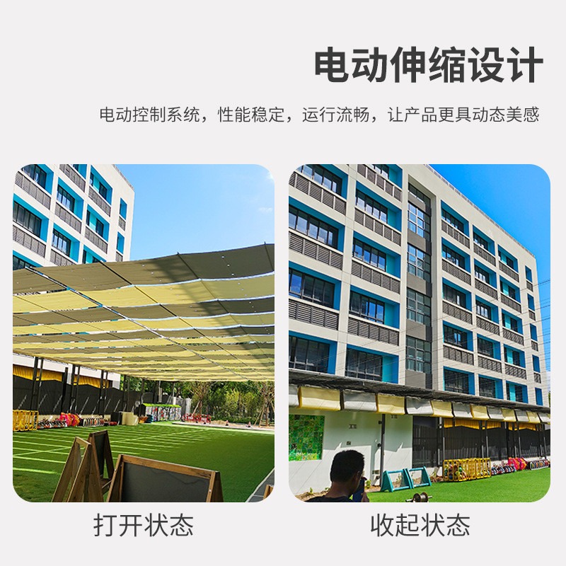 批发电动天幕遮阳篷帘操场电动遮阳帘游乐园天棚学校泳池遮阳工程