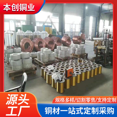 源头厂家现货h62退火黄黄h65铜丝铜线细铜丝导电铜线