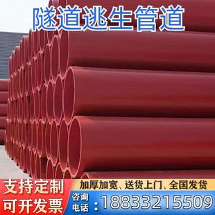 隧道逃生管道口径市政工程800河北耐高温救生应急安全通道逃生管