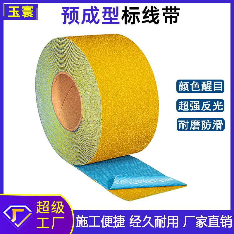 预成型道路级反光贴工程交通安全标线带公路玻璃微珠反光防滑胶带