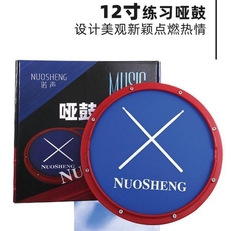 诺声哑鼓垫套装12寸初学入门架子鼓练习器亚鼓垫节拍器套装练鼓