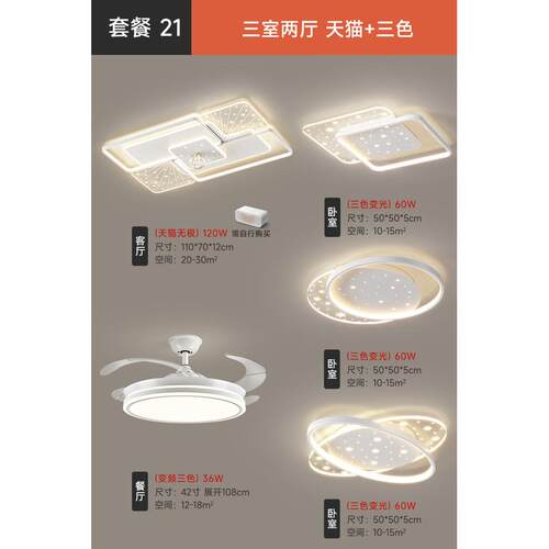 客厅灯简约现代大气网红奶油风主灯led吸顶灯创意灯具组合套餐