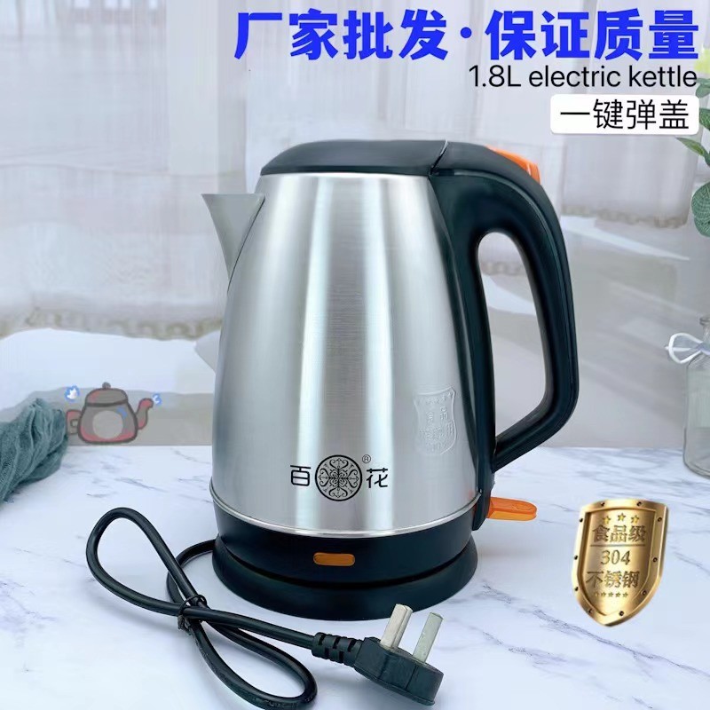 自动断电水壶百花180E家用304不锈钢电热水壶宾馆煮茶壶电热水壶
