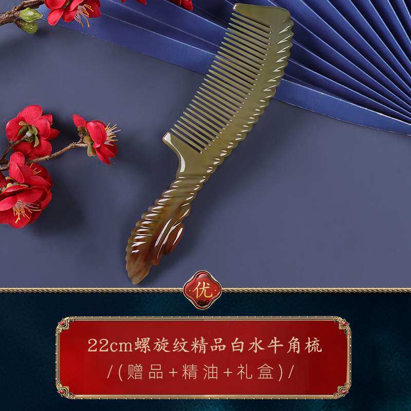 厂家直销白水牛角梳子按摩梳男女通用