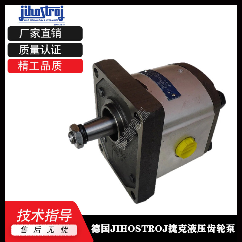 德国捷克JIHOSTROJ齿轮泵QHD2 43/51/61/71/82/90/100/110125油泵