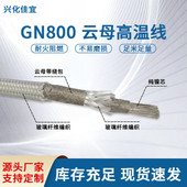 云母高温线生产耐高温800度电磁感应电线电缆600度现货线圈厂家