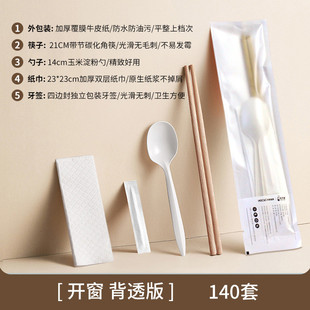 一次性筷子四件套透明包装外卖餐具一次性碳化筷子勺子套装批发