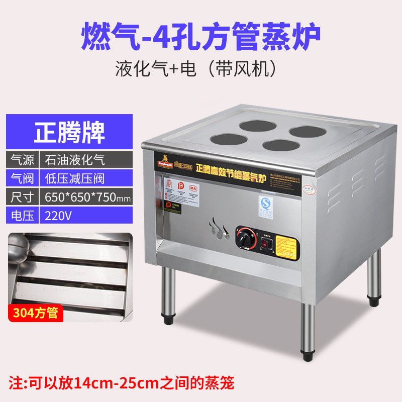 依维思商用蒸包炉蒸肠粉电蒸包子机燃气馒头蒸汽炉蒸包子炉炉