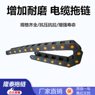 全封闭塑料托链可开盖桥式塑料拖链线缆油管保护拖链尼龙塑料拖链