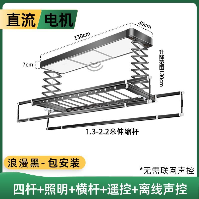 wm9a直流电机遥控智能电动晾衣架升降自动家用阳台烘干晒衣架晾衣