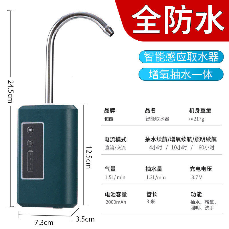 恒酷智能感应钓鱼取水器增氧泵全电动垂钓防水抽水户外钓箱自动