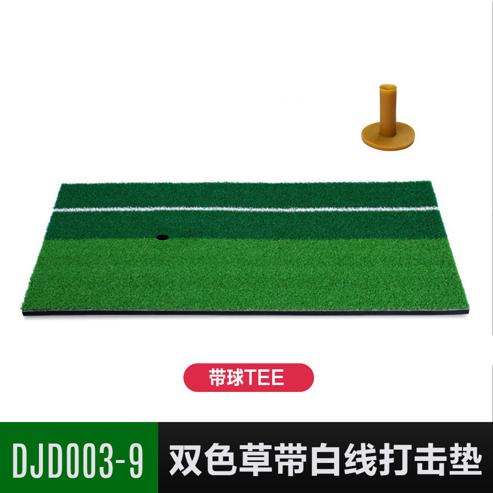 高尔夫打击垫优质双色草丝30x60cm便携户外高尔夫挥杆练习击球垫