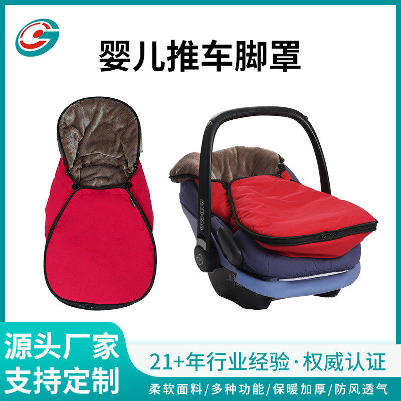 婴儿推车红色睡袋保暖脚套脚罩加厚秋冬防风罩婴儿车棉垫脚罩