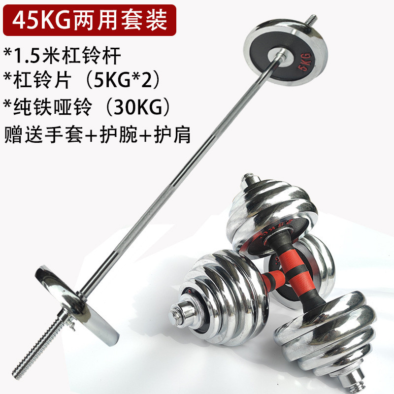 电镀杠铃举重套装20公斤405060100kg纯铁男士哑铃健身家用