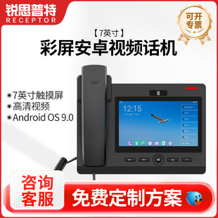 ip网络对讲系统广播寻呼话筒一键防水终端可视语音呼叫sip电话机