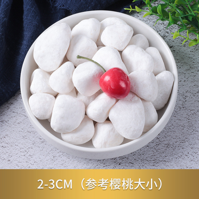 c犕150斤白石子小白白色鹅卵石庭院铺地阳台造景石子花园露营砾石