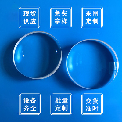 热销光学玻璃凹凸消色差胶合透镜物镜镜片三棱镜凸透镜光学透镜厂