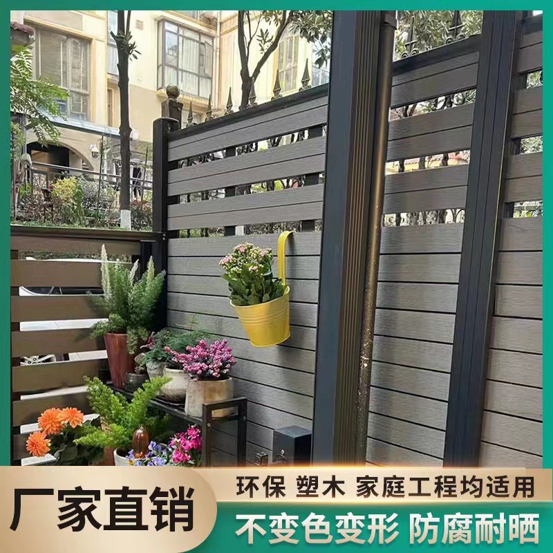 装饰户外塑木围栏庭院格栅阳台公园露台别墅厂家直销围栏防腐防蛀