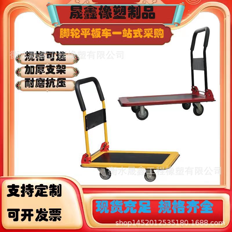 平板手推车拉货可折叠货钢板四轮拖车静音搬运车多功能轻便携加厚