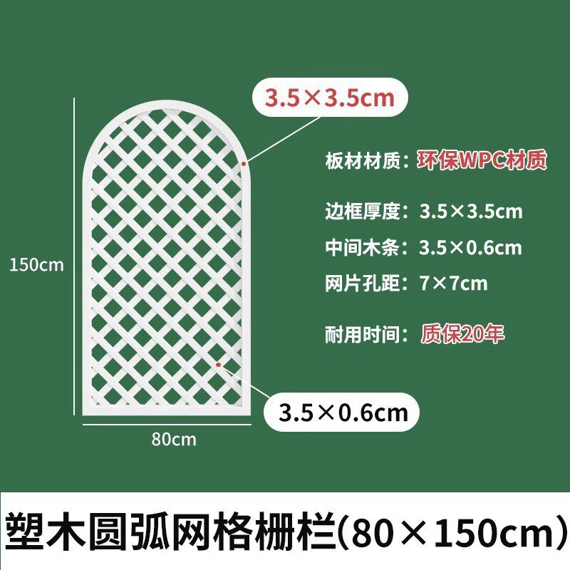塑木栅栏户外白色花架阳台网格爬藤架防腐木庭院篱笆隔断花园护栏