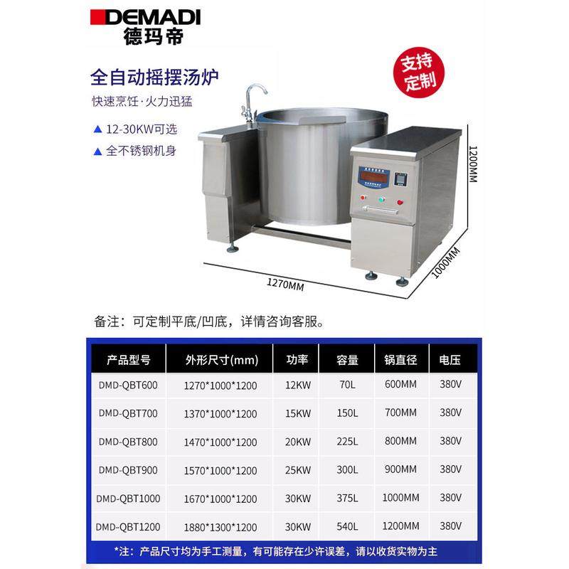 德玛帝厨房设备倾倾电磁汤炉青菜肉类漂汤锅可可式摇摆汤锅工厂,清洗/食品/商业设备,炉灶/炊事设备,淘宝优惠券,粉丝福利购,淘宝优惠卷