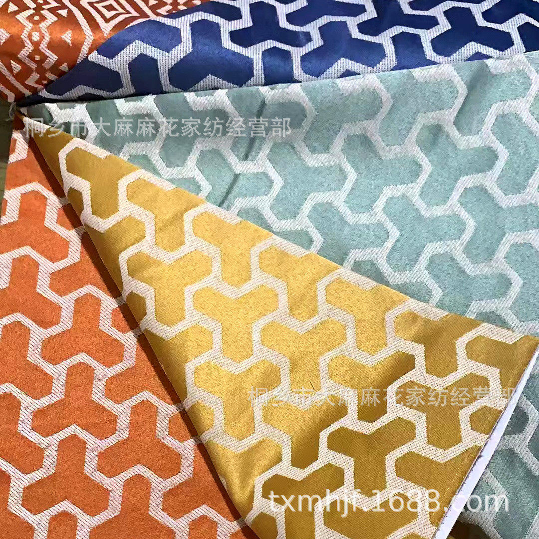 几何提花窗帘面料2.8米桌布抱枕布料格子条纹图案色织菱形