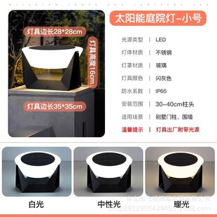 太阳能柱头灯别墅大门扣柱子灯花围墙庭院灯简约现代室外园灯