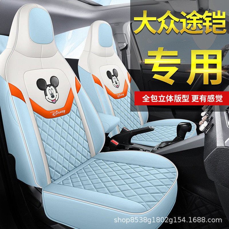 热销22款大众途铠专用汽车座套途凯tcross卡通坐垫全包座椅套四季,电动车/配件/交通工具,电动车坐垫,淘宝优惠券,粉丝福利购,淘宝优惠卷