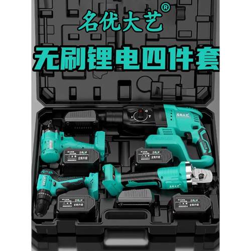 名优锂无刷充电电锤冲击钻角磨机电钻扳手四件套工具套装
