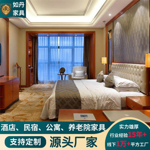 酒店家具标间客房定制民宿公寓旅馆会所全套大小床房单双人床定制