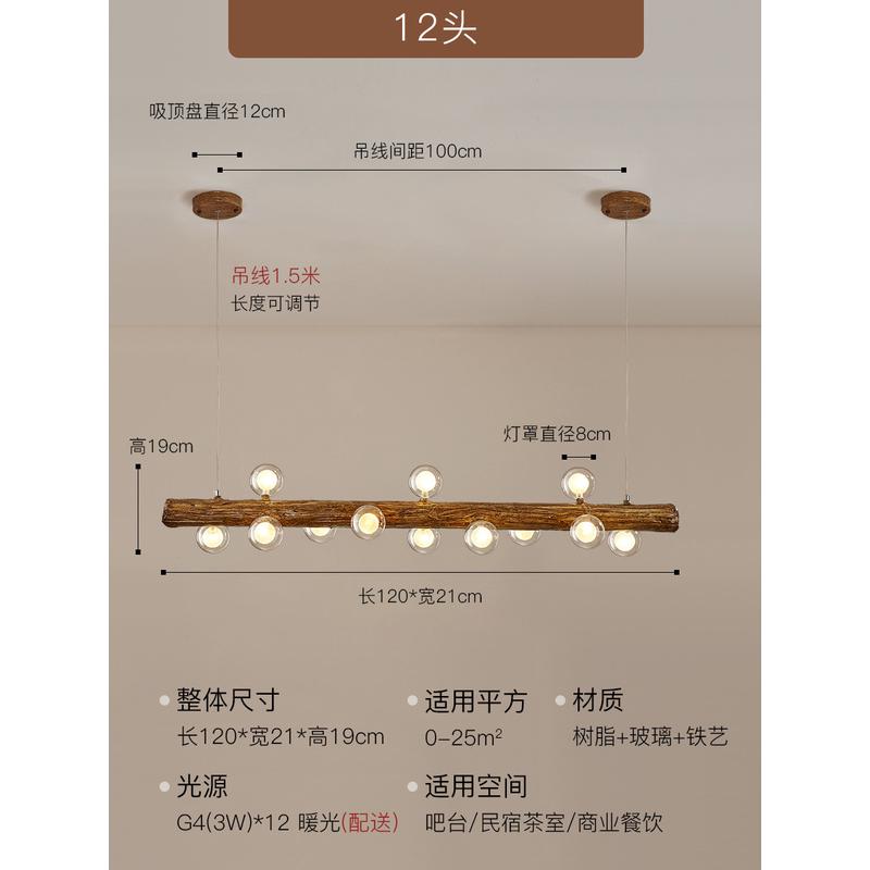 日式吧台吊灯中式餐厅灯ins禅意侘寂风树枝木头茶室创意个性民宿