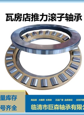 推力圆柱滚子81130 81132 81134 81136 81138现货供应