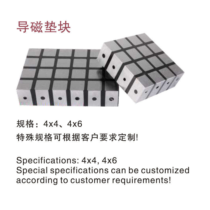 强力方格永磁吸盘导磁块cnc加工中心磁力磁盘治具超强铣床导磁体