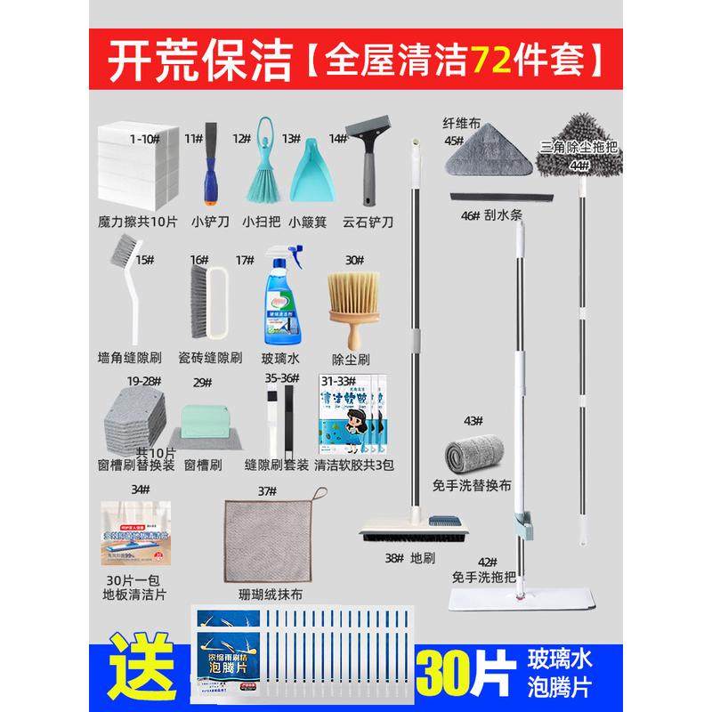 4r9z批发大扫除打扫卫生保洁专用工具家庭新家套装全屋深度清洁搞
