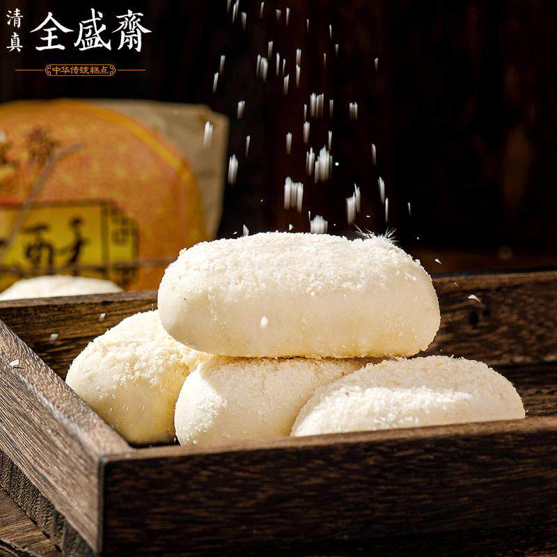 官方旗舰店全盛斋椰蓉酥陕西西安特产传统糕点点心小吃零食