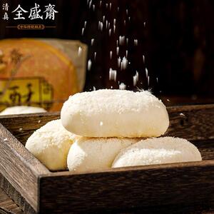 全盛斋椰蓉酥陕西西安特产传统糕点点心小吃零食老味道食品