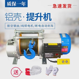 修小吊机380v电葫芦起重小型升降 电动提升机220v家用1吨卷扬机装