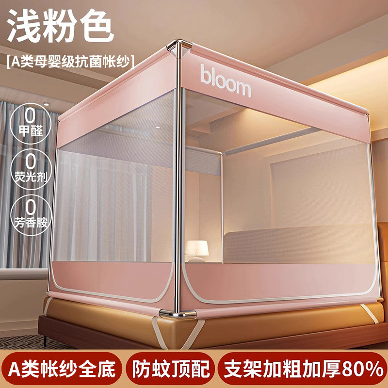 家用高级防蚊床帘遮挡帘宫廷宿舍遮光防摔蚊帐全遮帐篷支架