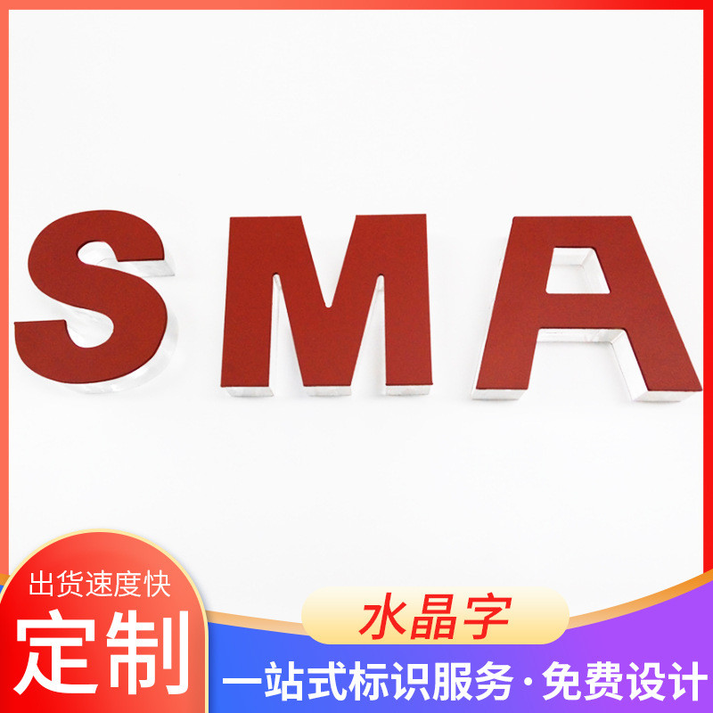 公司前台形象墙水晶字文化背景墙logo立体字亚克力折弯水晶字