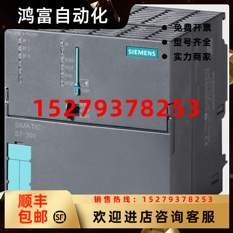 议价西门子CPU319-3PN/DP6ES7318-3EL00-0AB0/O/6ES73183EL000AB0