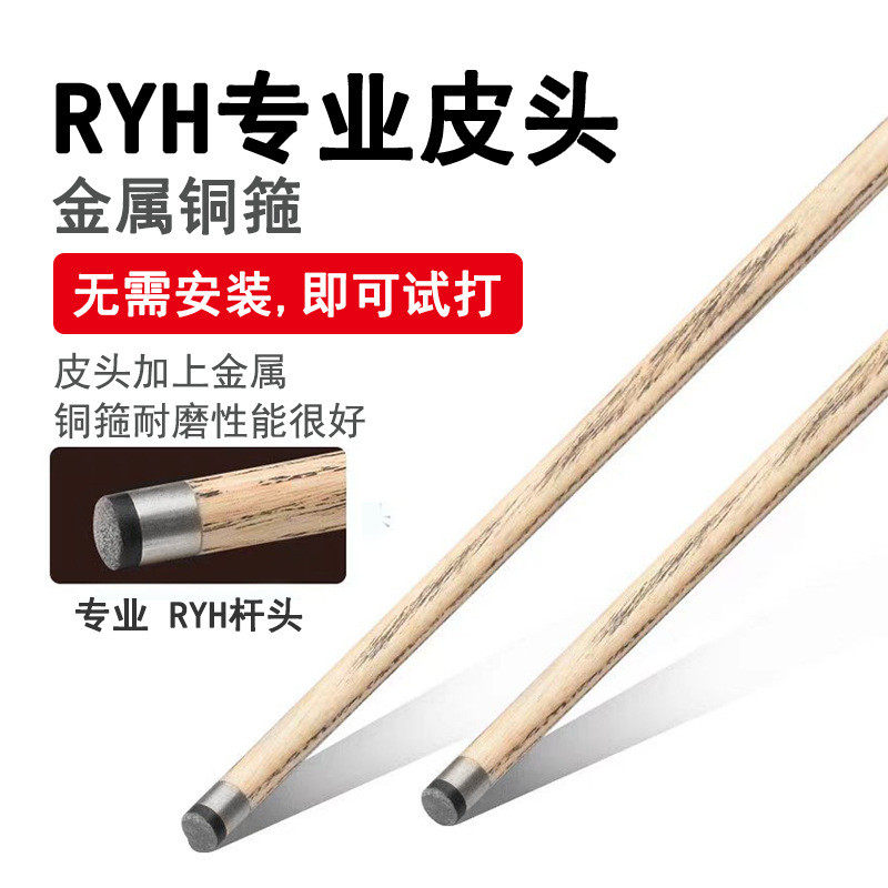 荣玉恒台球杆星麒麟魂银狐小头手工中式八球斯诺克免漆桌球杆通杆