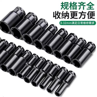 ?大飞套筒扳手电动加长内六角8-32mm风批1/2套筒全套一整