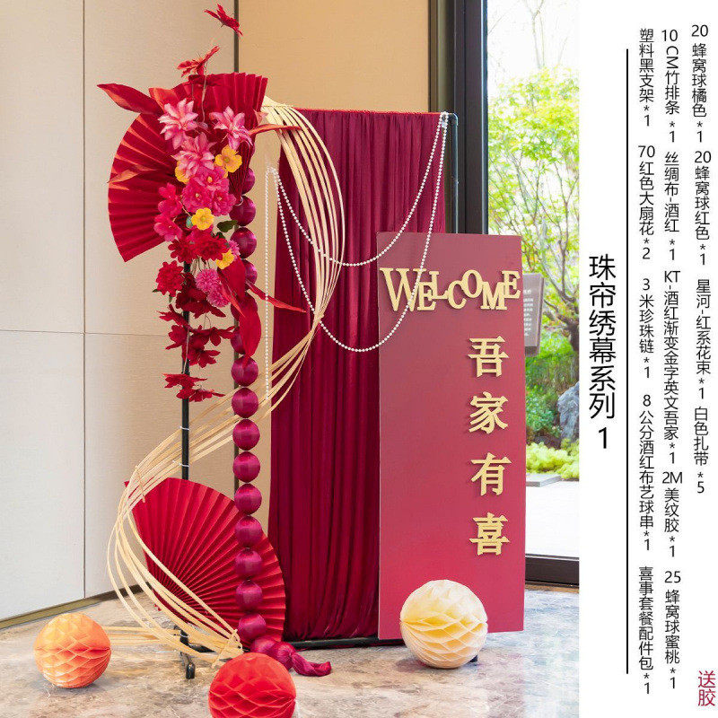 婚宴结订婚客厅门口迎宾婚庆场景背景婚礼酒店路引装饰
