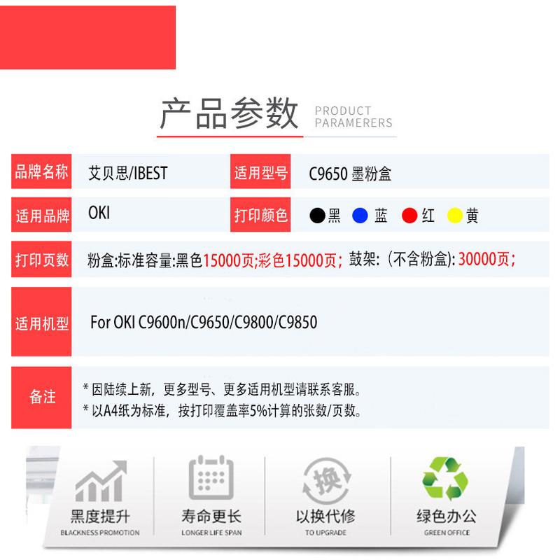 适用okic9600粉盒c9800c9650c9600nc9800n硒鼓墨粉盒碳粉仓